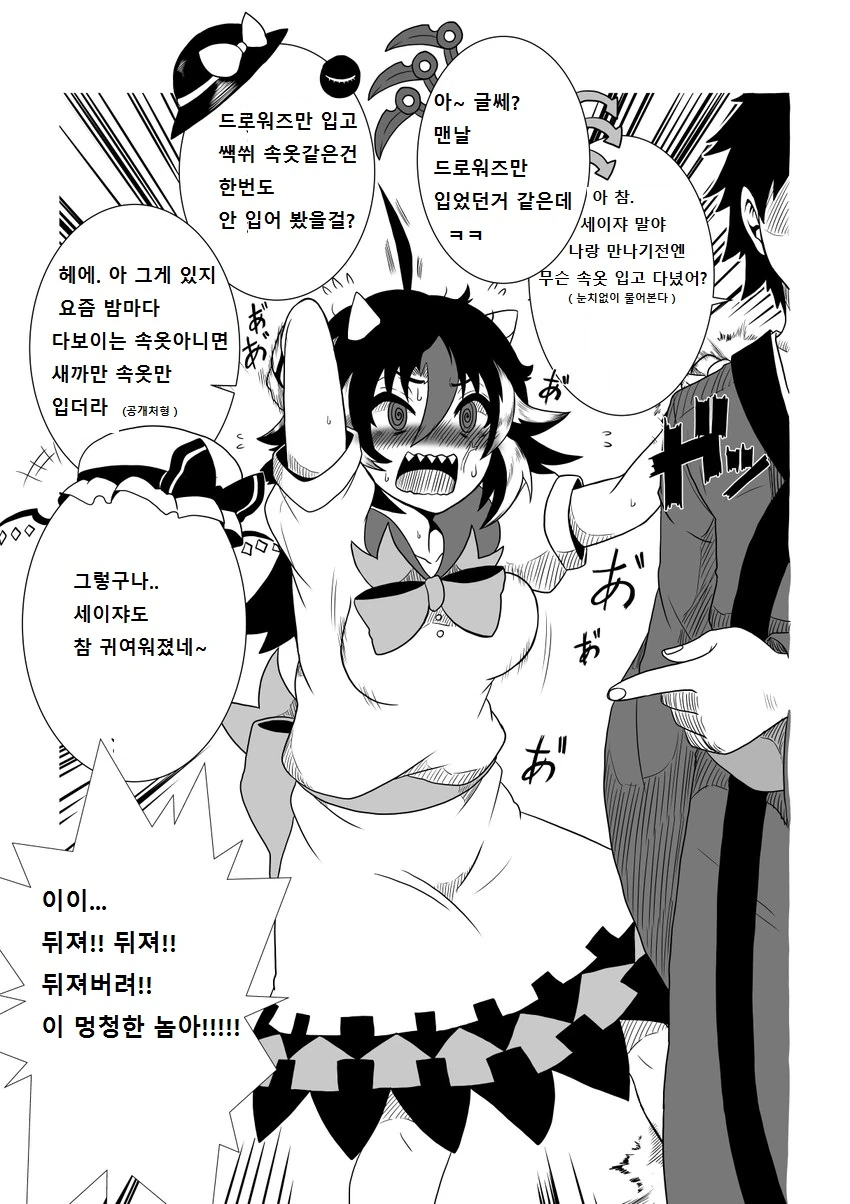 (ㅇㅎ?) 새댁 세이자.manga - 이미지 12