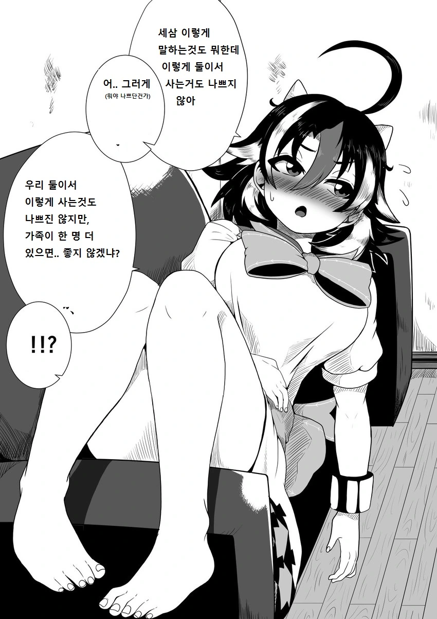 (ㅇㅎ?) 새댁 세이자.manga - 이미지 15