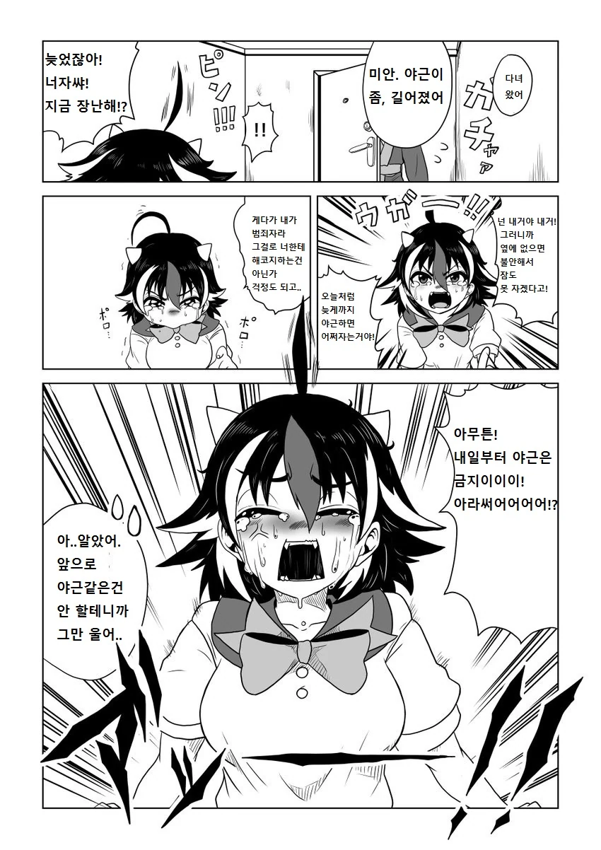 (ㅇㅎ?) 새댁 세이자.manga - 이미지 18
