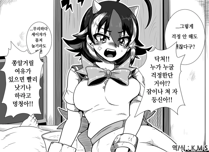 (ㅇㅎ?) 새댁 세이자.manga - 이미지 19