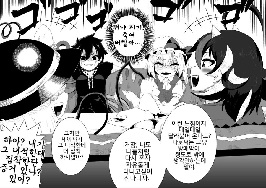 (ㅇㅎ?) 새댁 세이자.manga - 이미지 24
