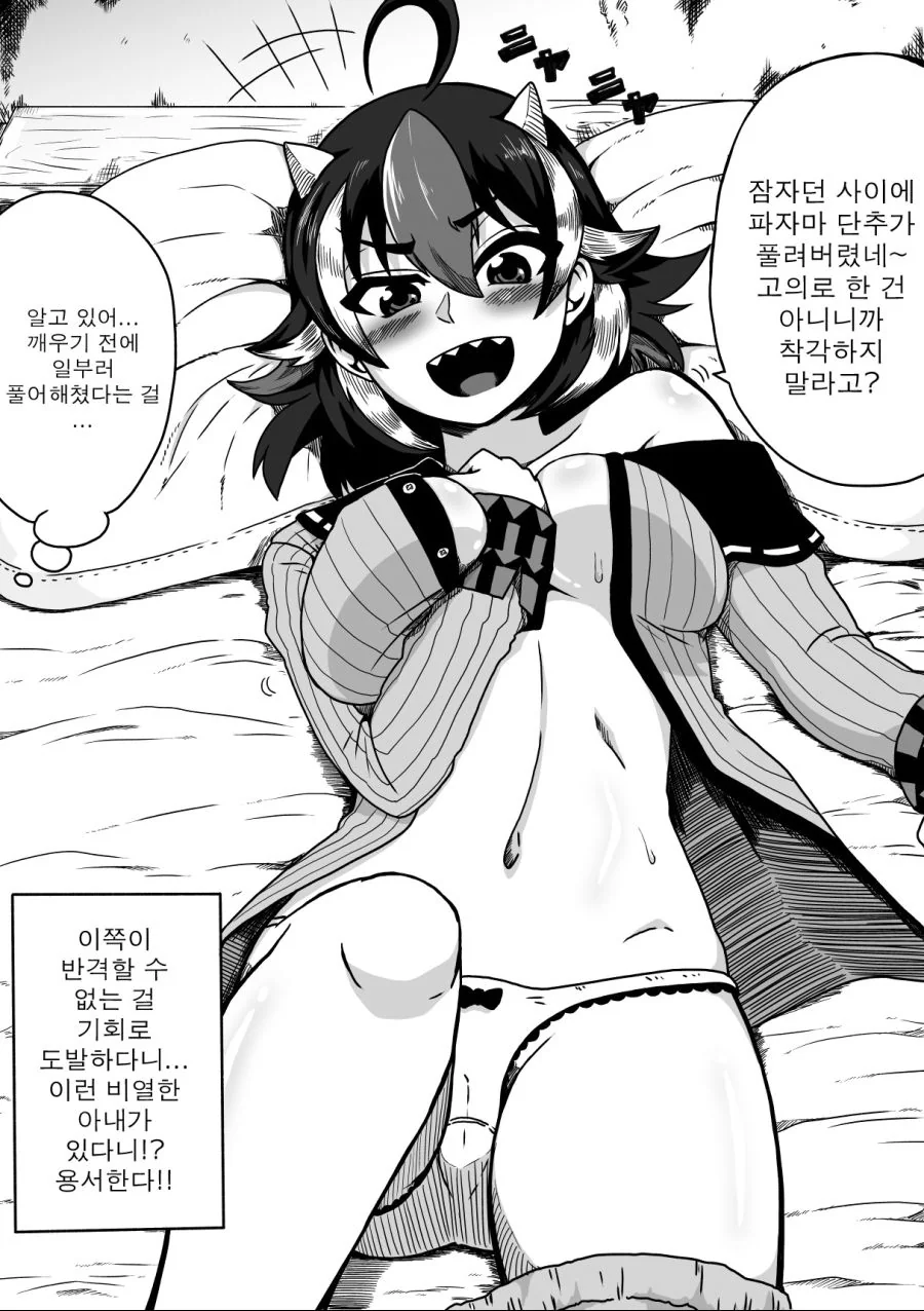 (ㅇㅎ?) 새댁 세이자.manga - 이미지 27