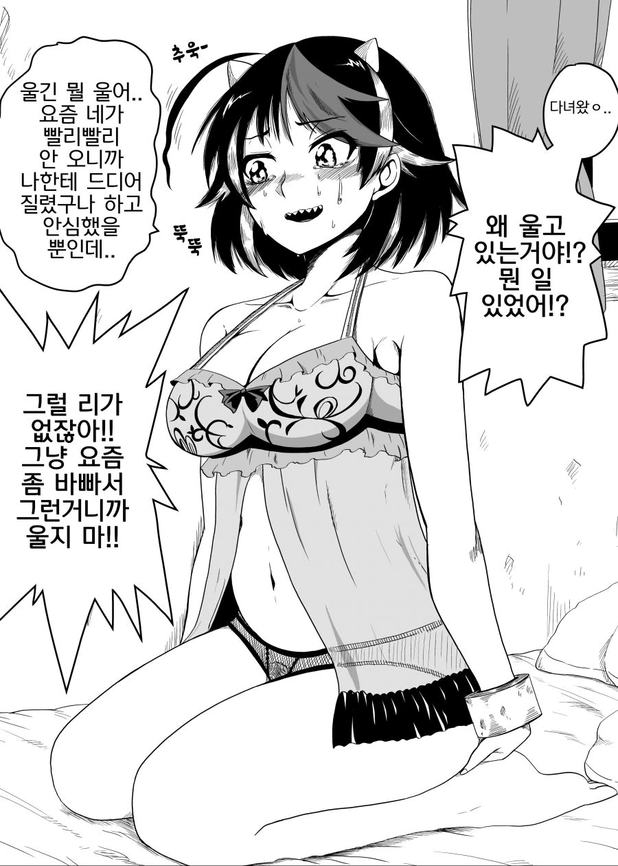 (ㅇㅎ?) 새댁 세이자.manga - 이미지 32