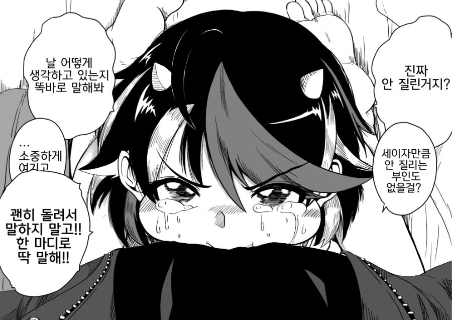 (ㅇㅎ?) 새댁 세이자.manga - 이미지 33
