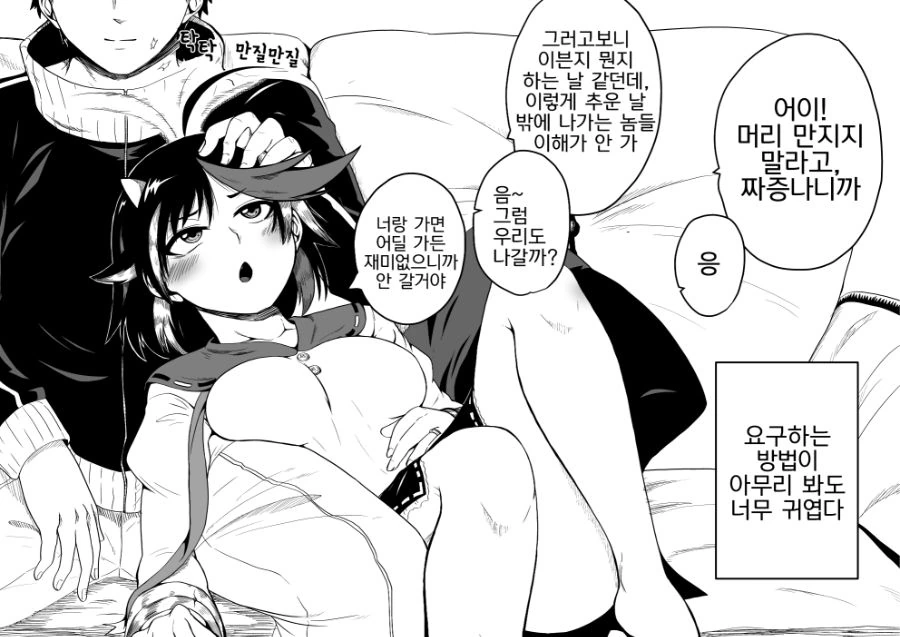 (ㅇㅎ?) 새댁 세이자.manga - 이미지 35