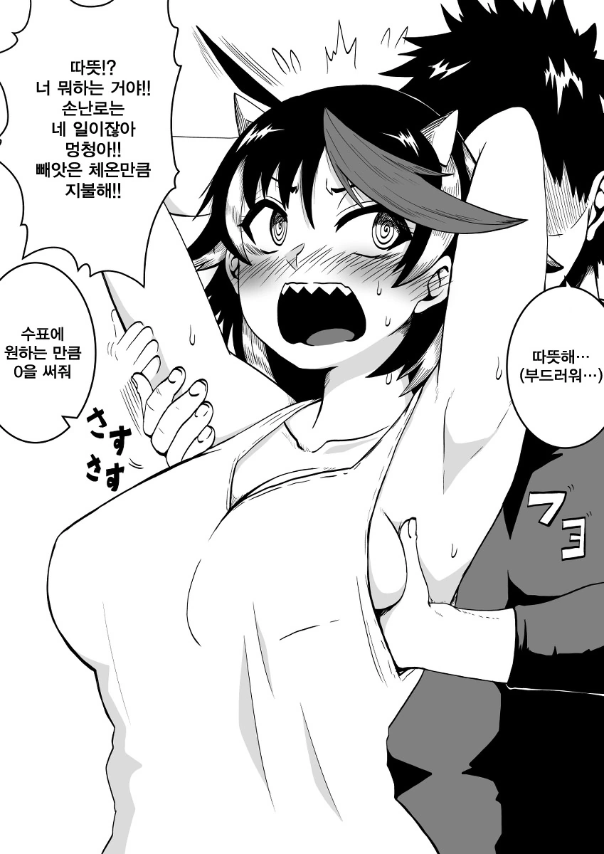 (ㅇㅎ?) 새댁 세이자.manga - 이미지 36