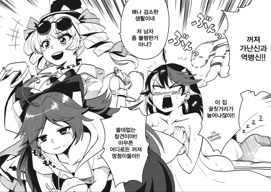 (ㅇㅎ?) 새댁 세이자.manga - 이미지 37