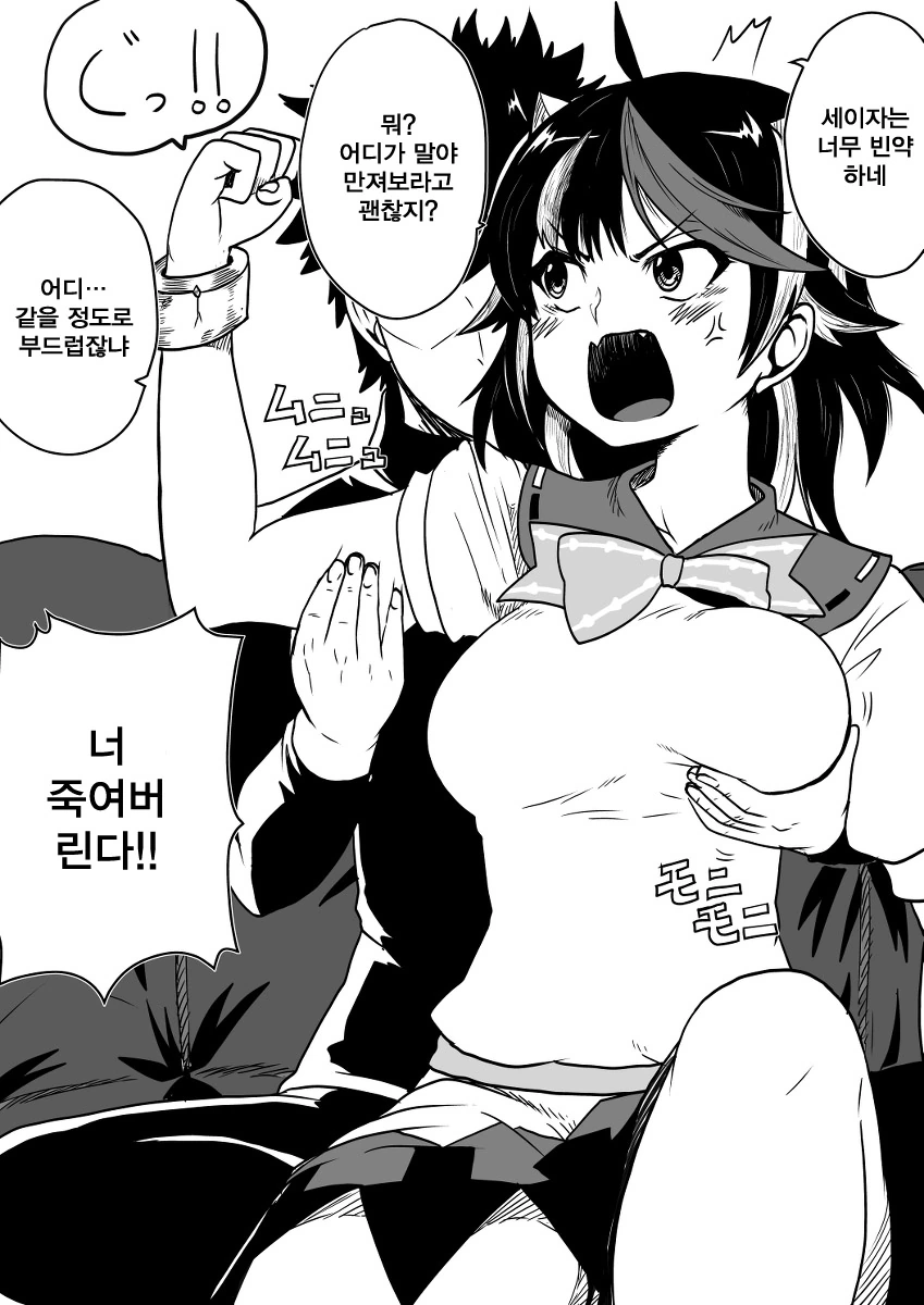 (ㅇㅎ?) 새댁 세이자.manga - 이미지 39