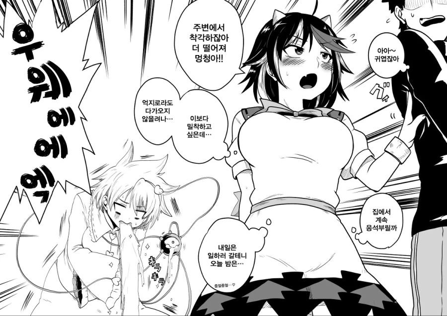 (ㅇㅎ?) 새댁 세이자.manga - 이미지 40