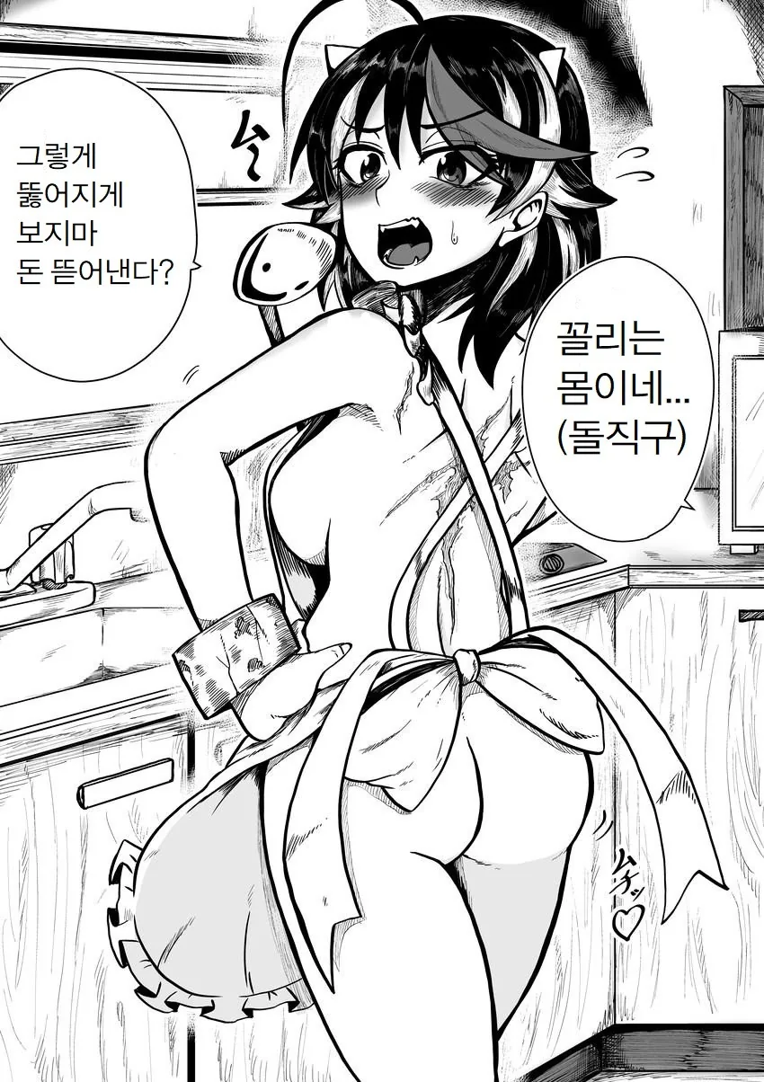 (ㅇㅎ?) 새댁 세이자.manga - 이미지 46