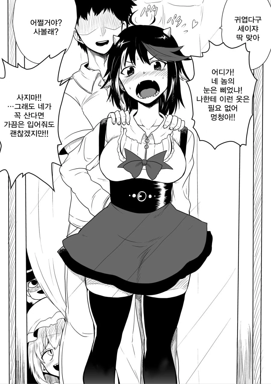(ㅇㅎ?) 새댁 세이자.manga - 이미지 47