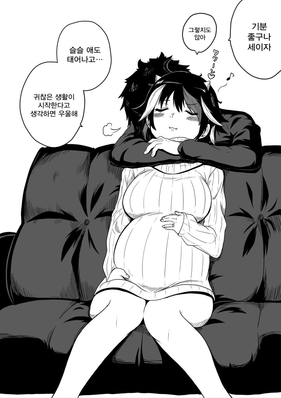 (ㅇㅎ?) 새댁 세이자.manga - 이미지 49