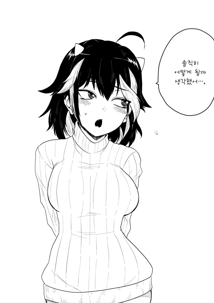 (ㅇㅎ?) 새댁 세이자.manga - 이미지 51
