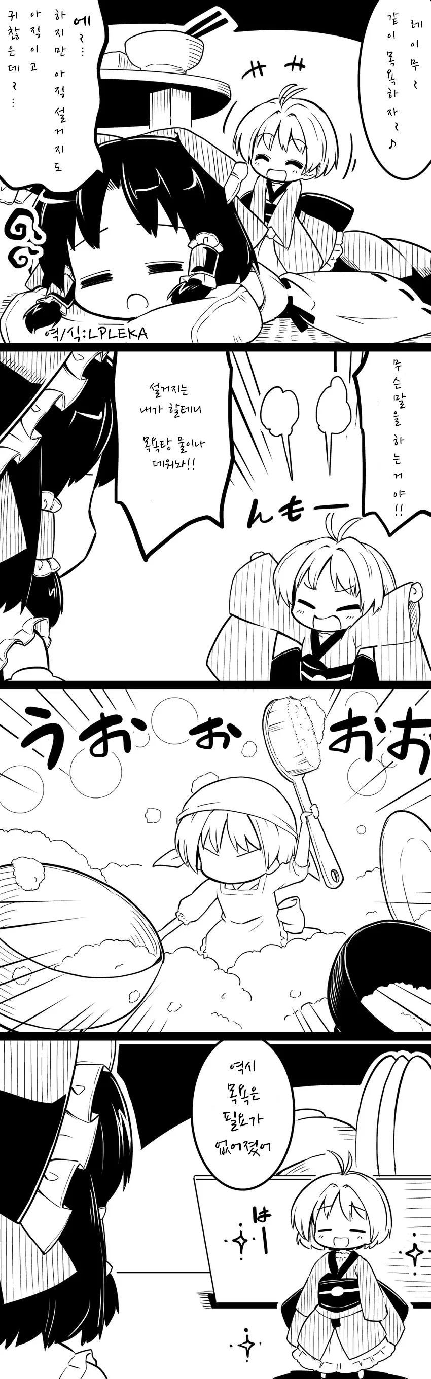 동방) 놀랍게도 ㄸㅇㅈ가 전혀 끌리지 않는 작가.manga