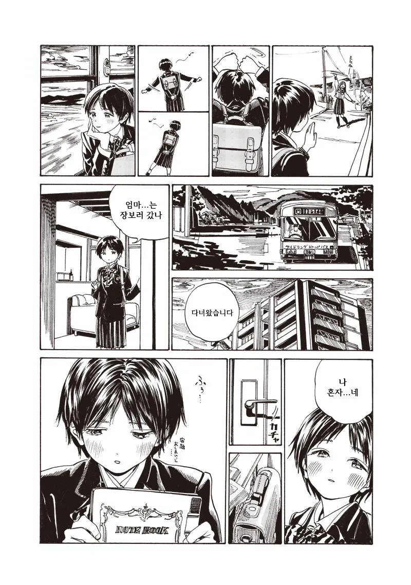 ㅇㅎ 여중생 나오는.manwha