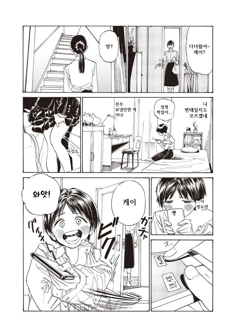 ㅇㅎ 여중생 나오는.manwha - 이미지 5