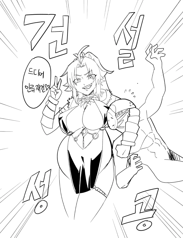 라오) 바바리아나 ㅇㅅ 출산 manhwa