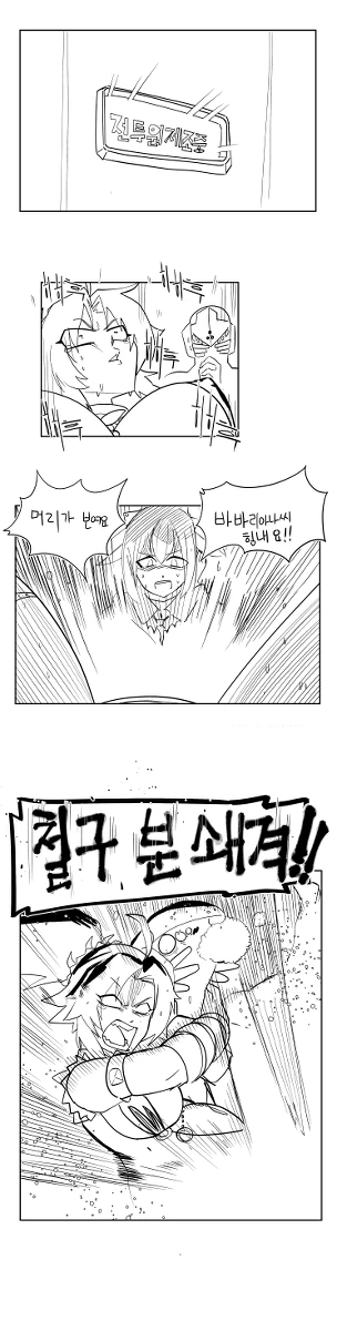 라오) 바바리아나 ㅇㅅ 출산 manhwa - 이미지 2