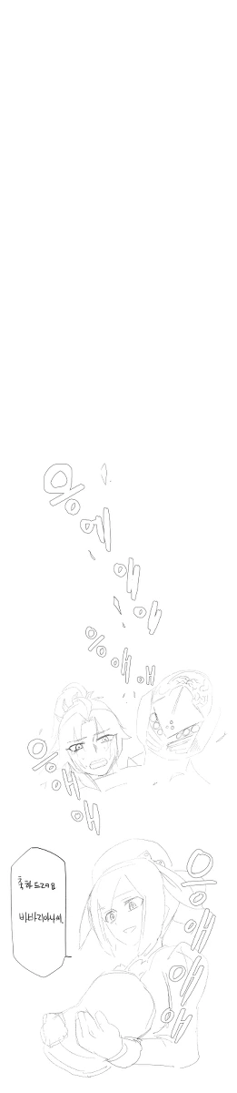 라오) 바바리아나 ㅇㅅ 출산 manhwa - 이미지 3