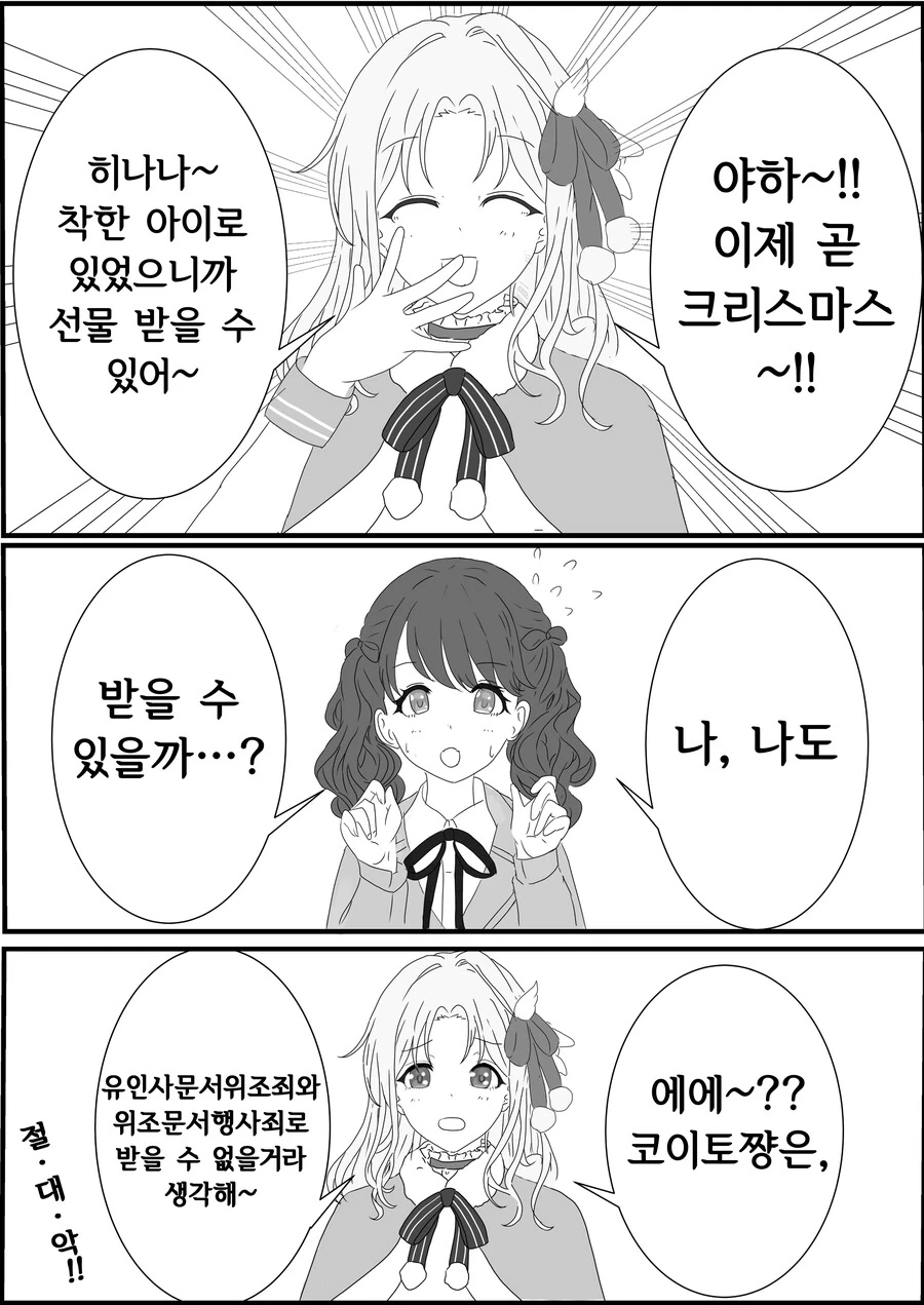 @)코이토가 선물 받는 만화