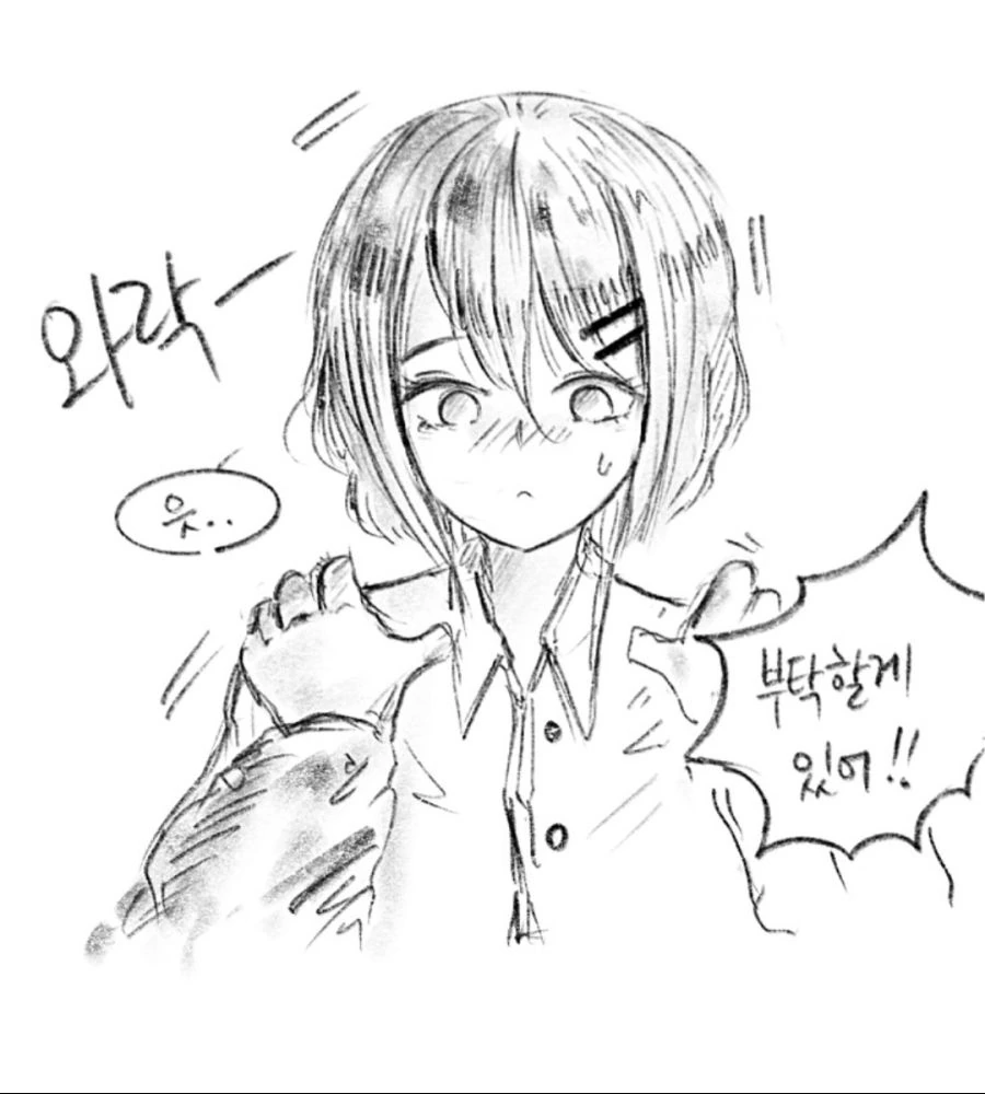 아내의 XX가 필요한 남편.manhwa - 이미지 2