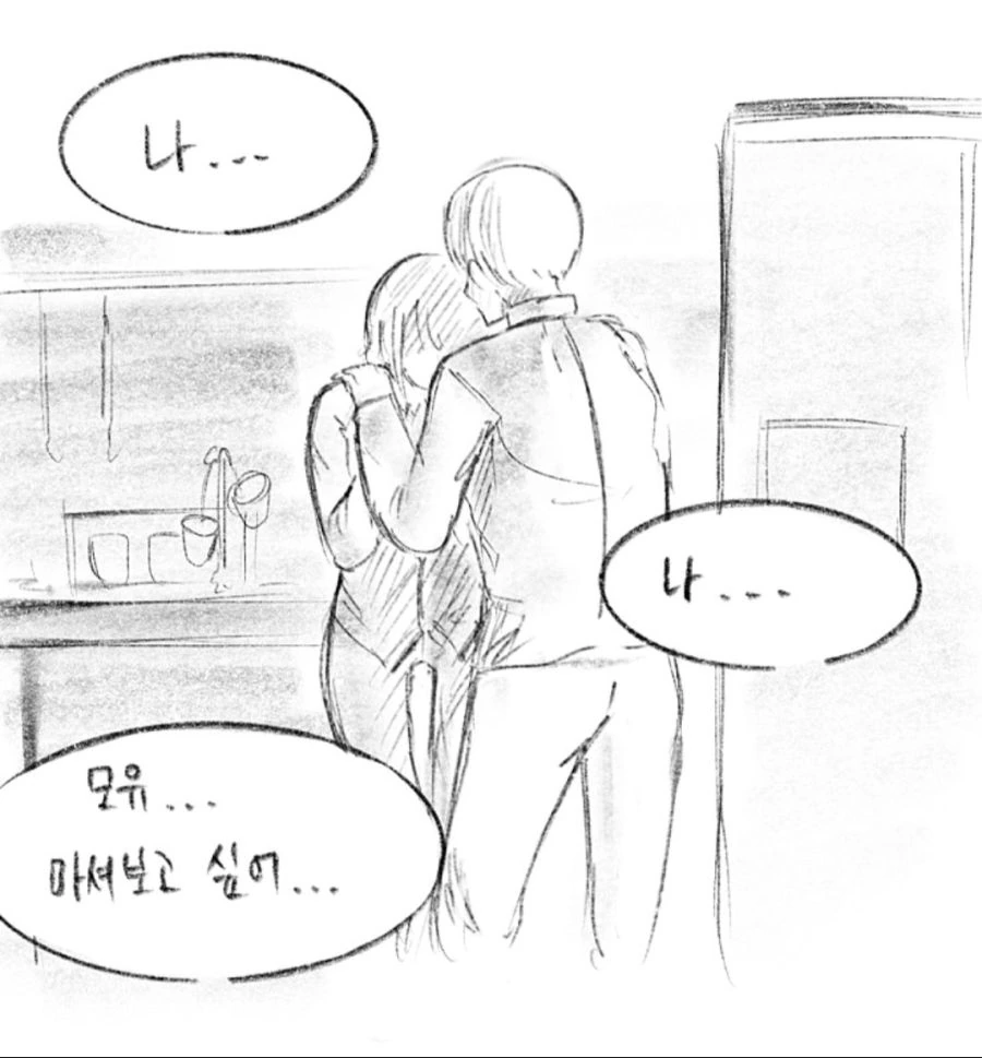 아내의 XX가 필요한 남편.manhwa - 이미지 3