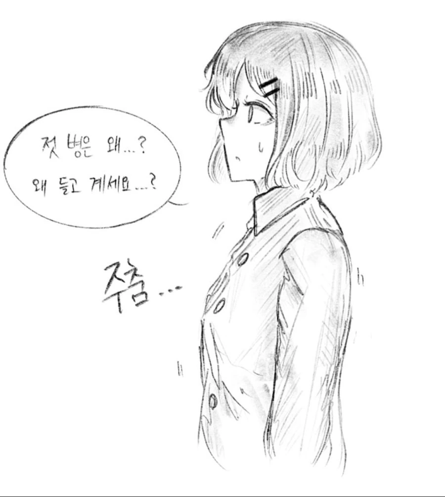 아내의 XX가 필요한 남편.manhwa - 이미지 4