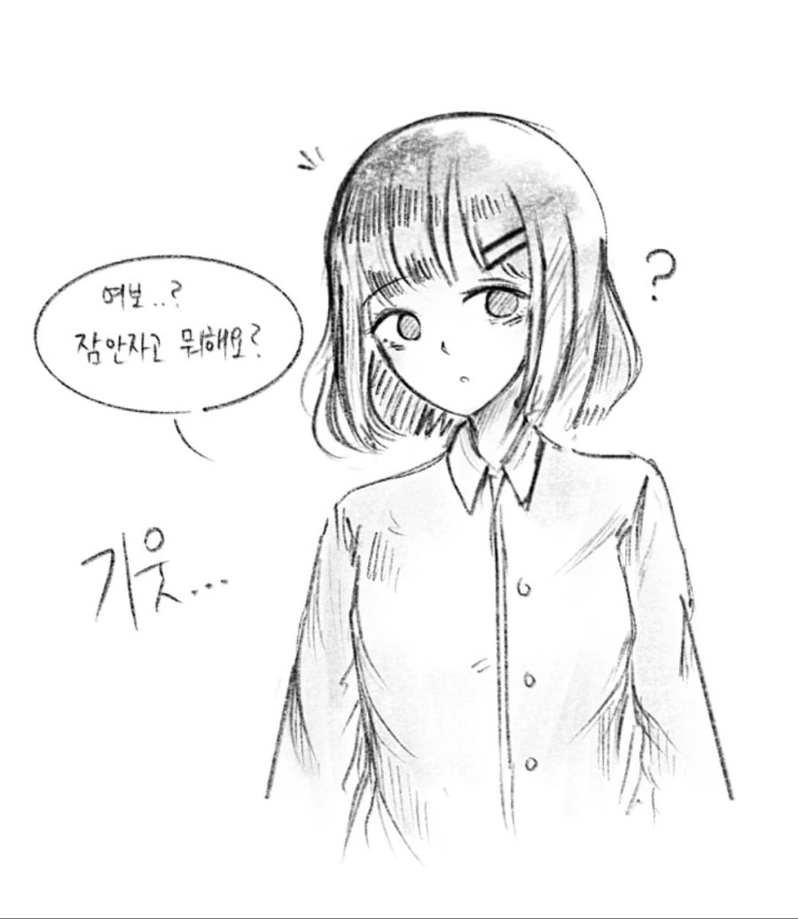 아내의 XX가 필요한 남편.manhwa - 이미지 5