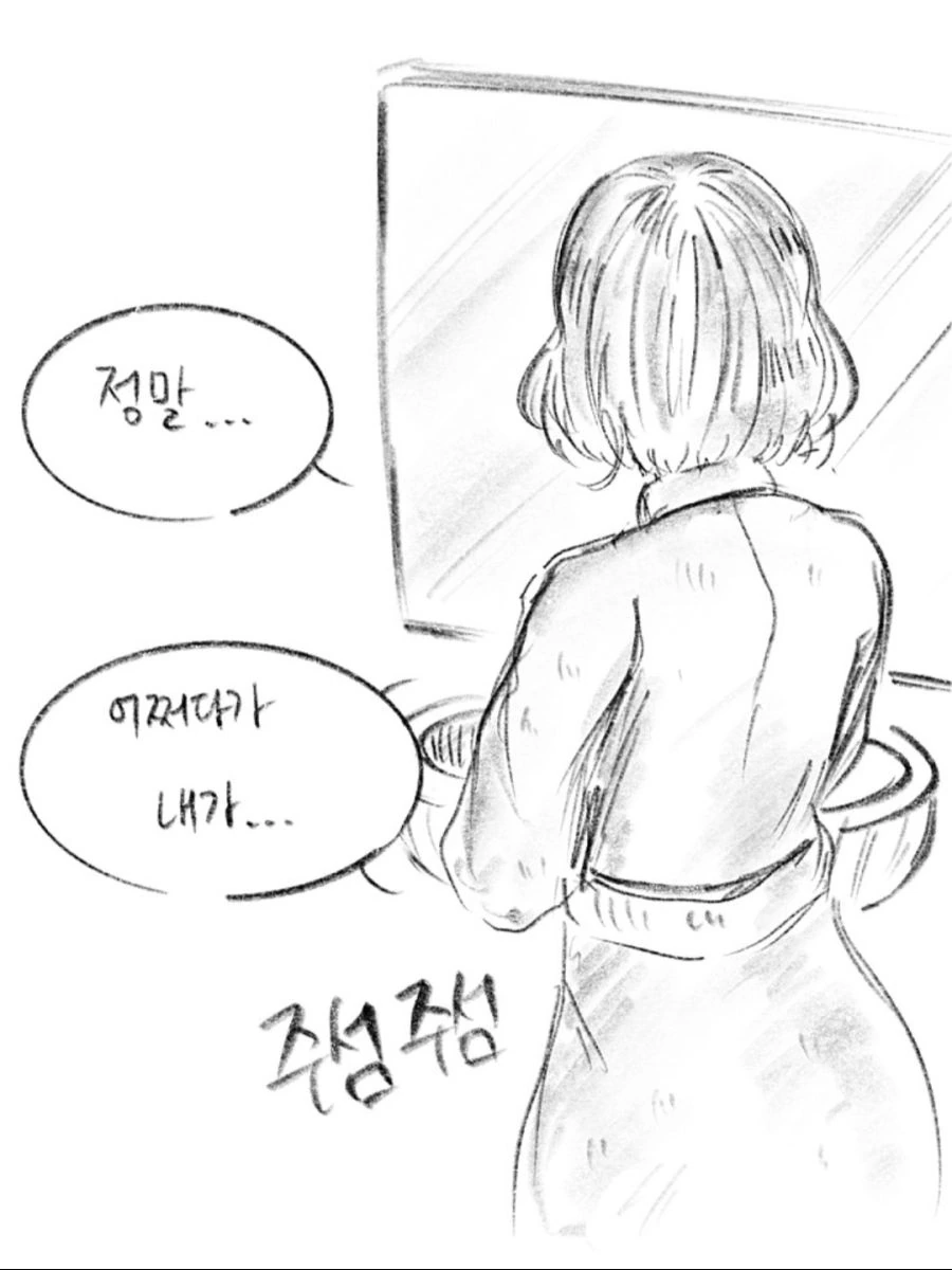 아내의 XX가 필요한 남편.manhwa - 이미지 7