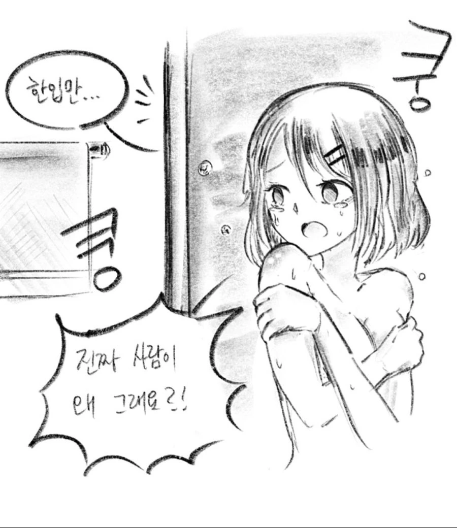 아내의 XX가 필요한 남편.manhwa - 이미지 8