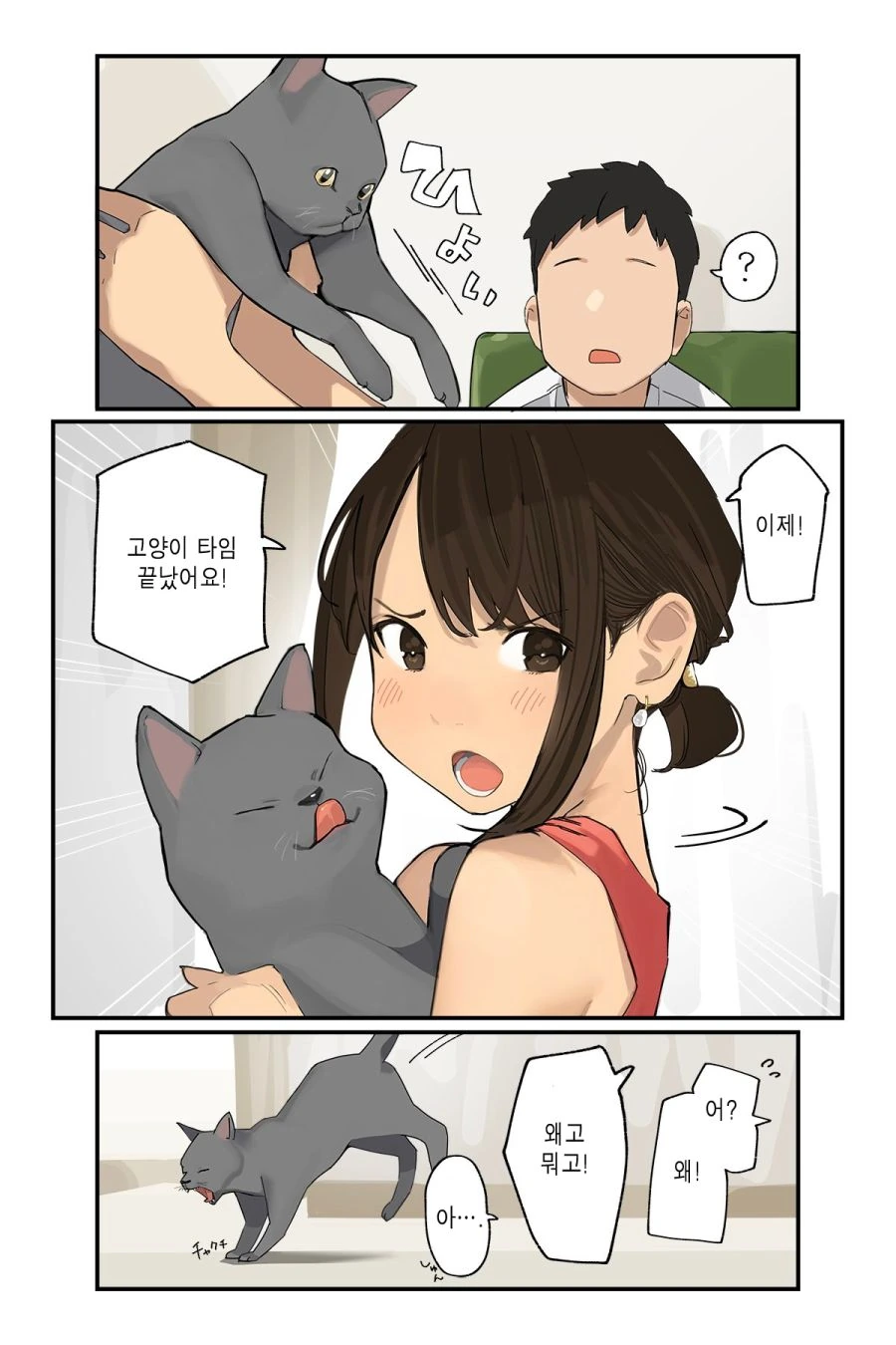 (핫산) 새 라이벌이 등장한 동기쟝.manhwa - 이미지 7