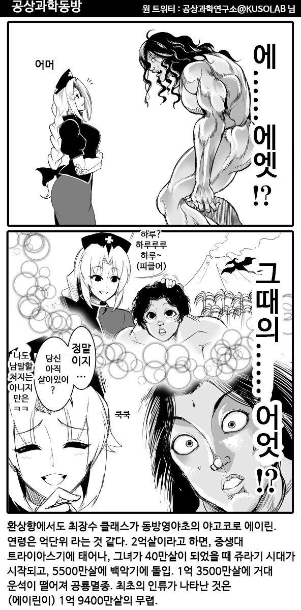 동방] 의사누나가 원시인 대ㅈㅇ해주는.manga