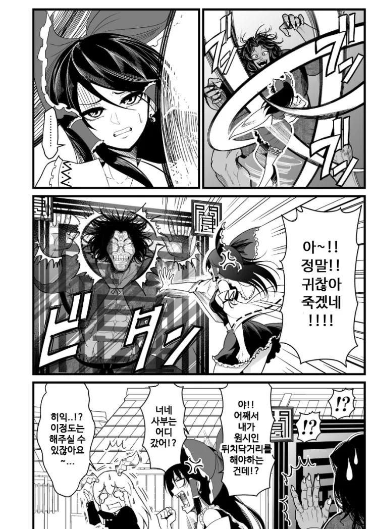 동방] 의사누나가 원시인 대ㅈㅇ해주는.manga - 이미지 12