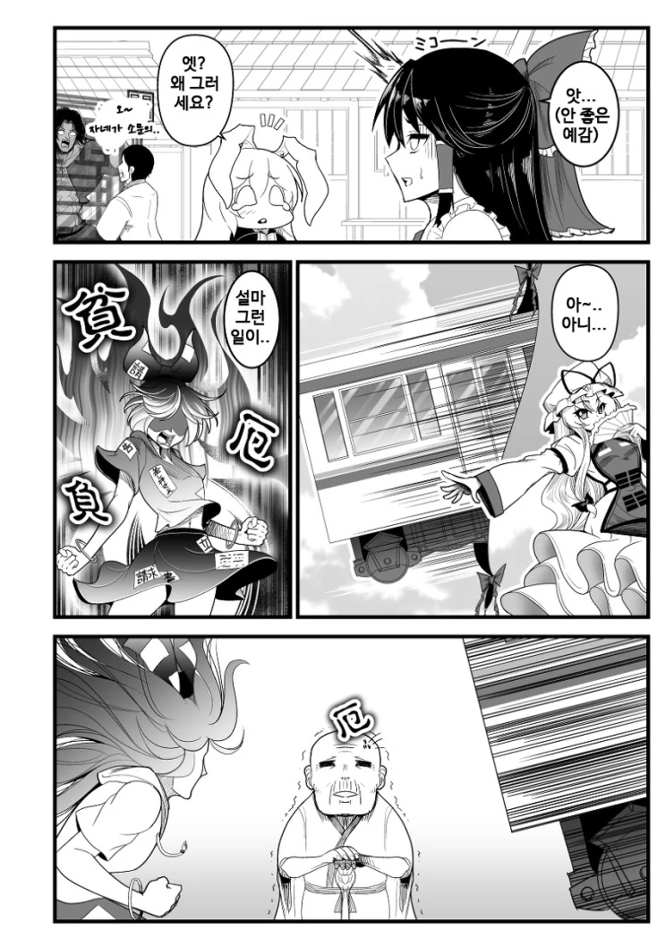 동방] 의사누나가 원시인 대ㅈㅇ해주는.manga - 이미지 14