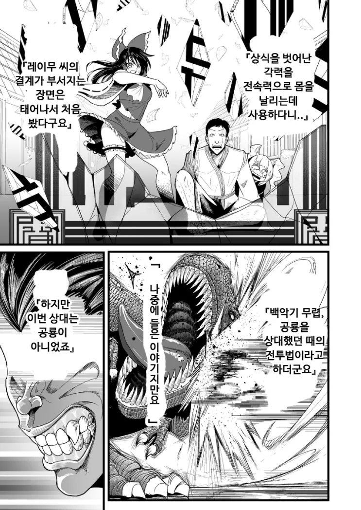 동방] 의사누나가 원시인 대ㅈㅇ해주는.manga - 이미지 21