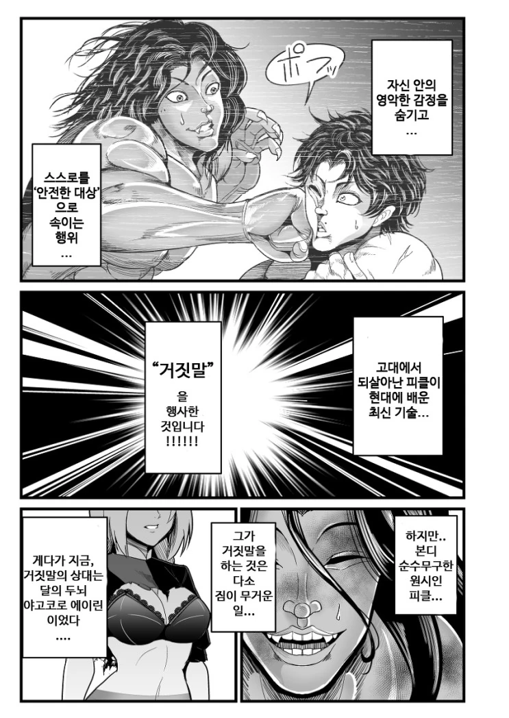 동방] 의사누나가 원시인 대ㅈㅇ해주는.manga - 이미지 35