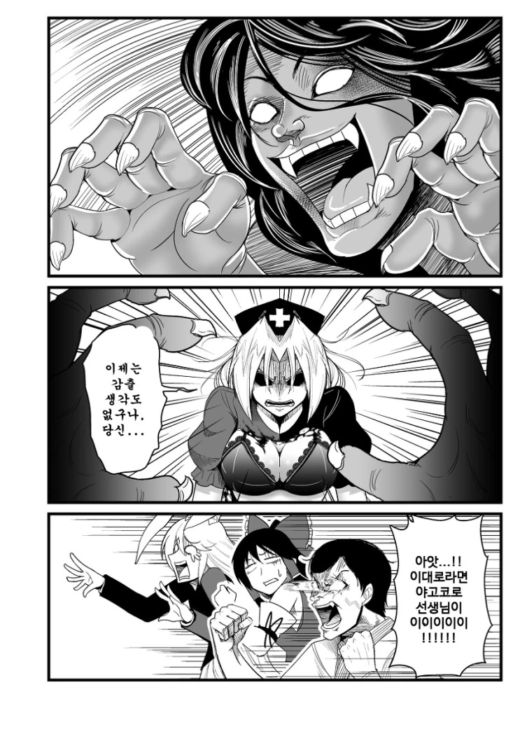 동방] 의사누나가 원시인 대ㅈㅇ해주는.manga - 이미지 37