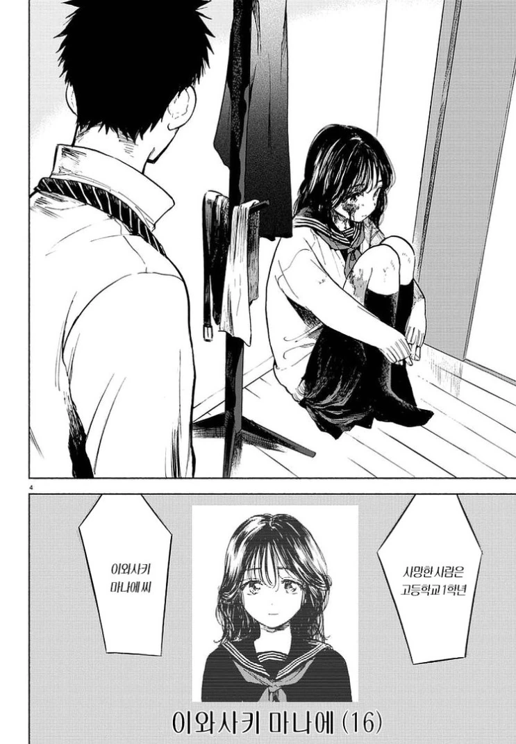 주말특선 - 귀신에 홀린듯한.Manga - 이미지 3