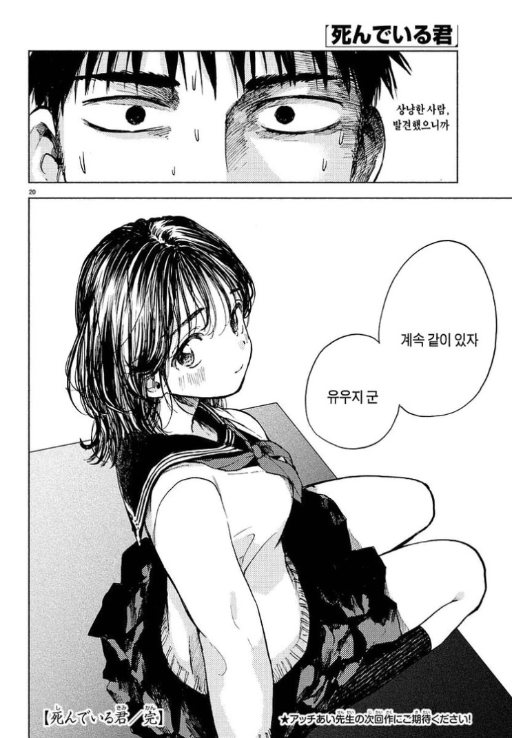 주말특선 - 귀신에 홀린듯한.Manga - 이미지 19