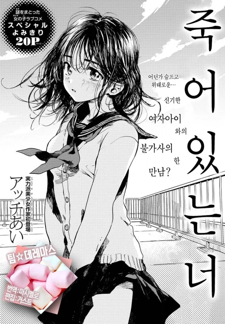주말특선 - 귀신에 홀린듯한.Manga - 이미지 20