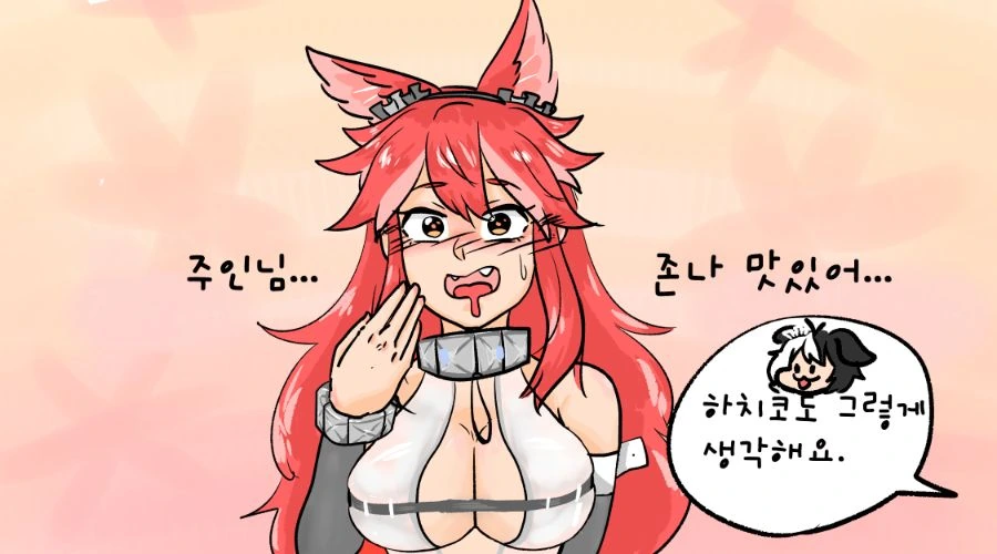 라오) 펜리르 얻는 만화 - 이미지 4
