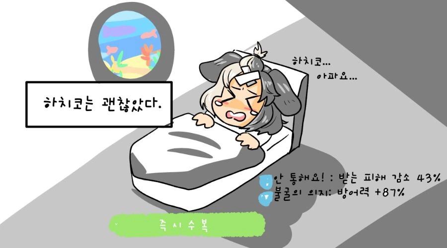 라오) 펜리르 얻는 만화 - 이미지 6