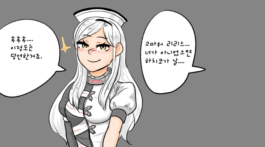라오) 펜리르 얻는 만화 - 이미지 7