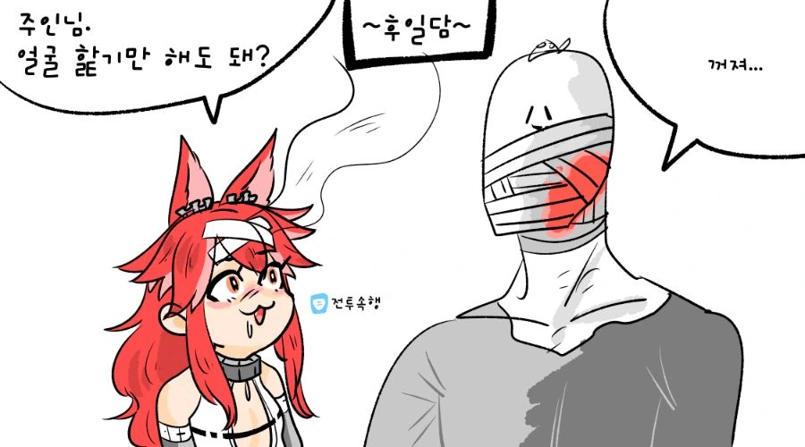 라오) 펜리르 얻는 만화 - 이미지 10