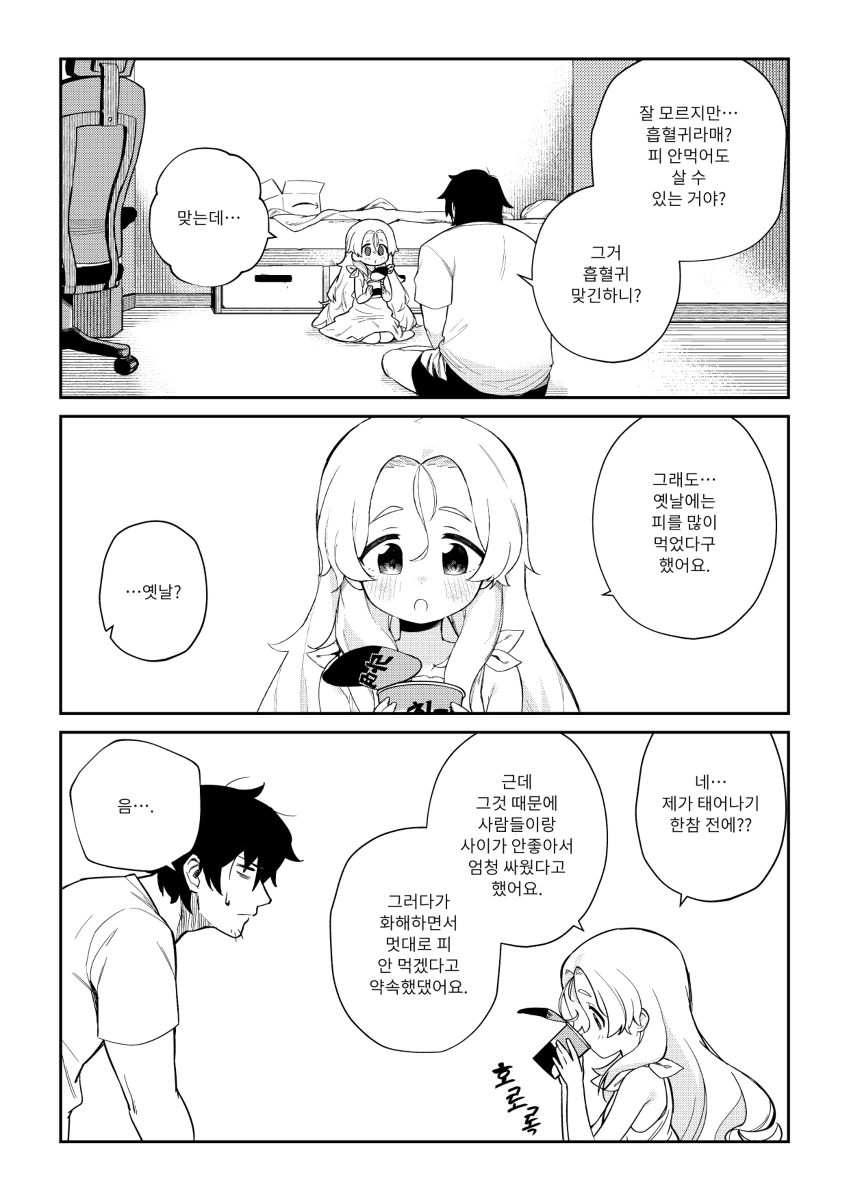 아빠미소가 지어지니까 유머인 귀여운 만화 - 이미지 17