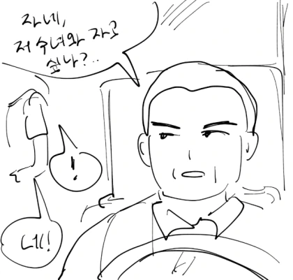 수녀 manhwa - 이미지 7