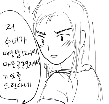 수녀 manhwa - 이미지 8