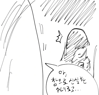 수녀 manhwa - 이미지 10