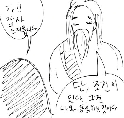 수녀 manhwa - 이미지 12