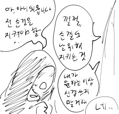 수녀 manhwa - 이미지 13